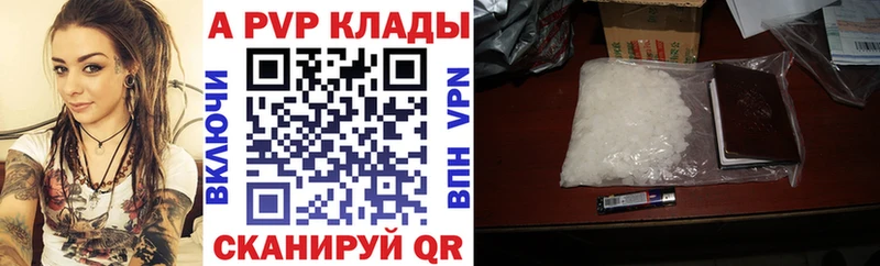 Alpha PVP Соль  Афипский 