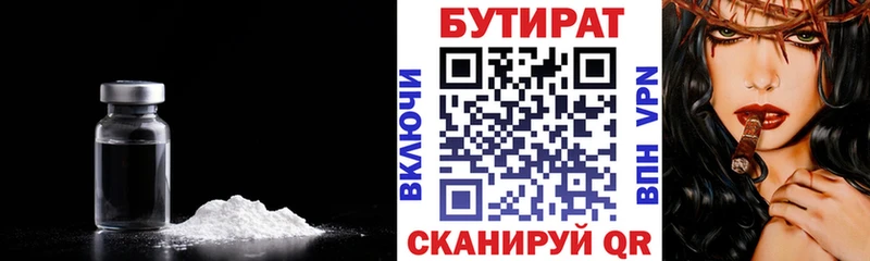 Бутират жидкий экстази где продают наркотики ссылка на мегу рабочий сайт Афипский