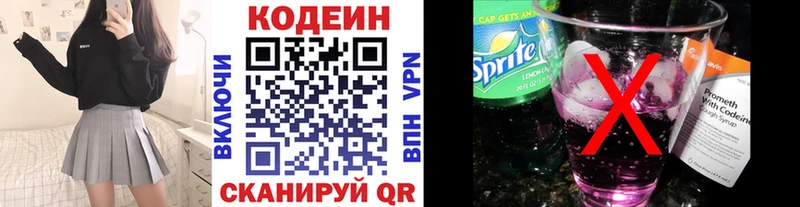 omg маркетплейс Афипский Кодеин Purple Drank
