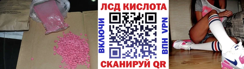 ЛСД экстази кислота  кракен зеркало  Афипский 