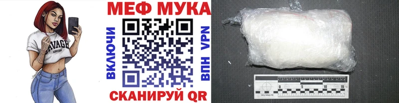 МЕФ кристаллы  как найти   Афипский 