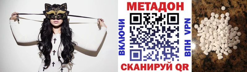 МЕТАДОН VHQ  Афипский 